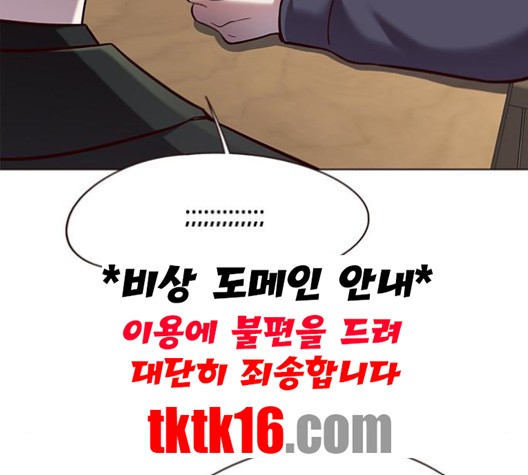 Eleceed (EN) Ch.104 p28