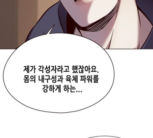 Eleceed (EN) Ch.104 p30