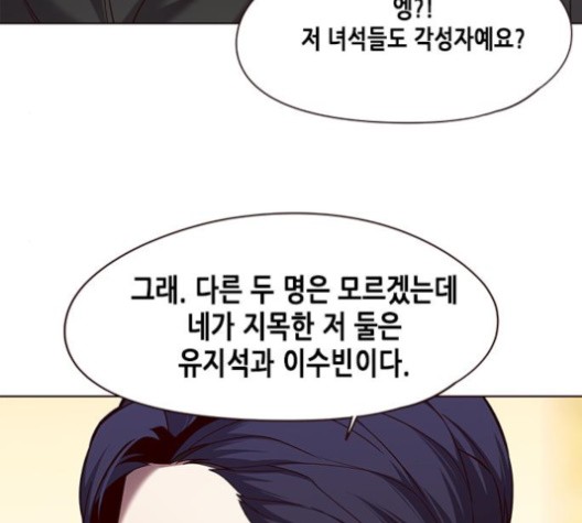 Eleceed (EN) Ch.104 p40
