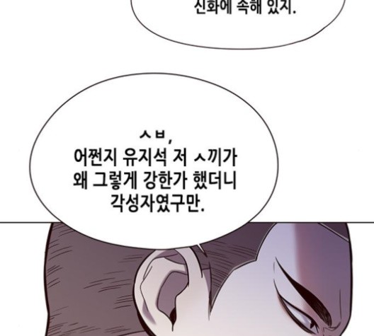 Eleceed (EN) Ch.104 p42