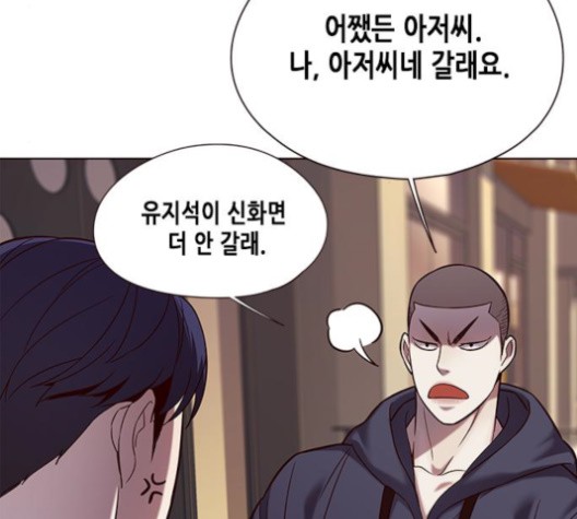 Eleceed (EN) Ch.104 p44