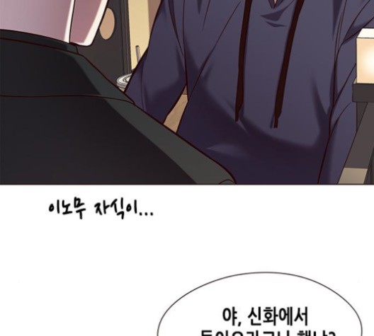 Eleceed (EN) Ch.104 p45