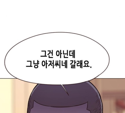 Eleceed (EN) Ch.104 p47