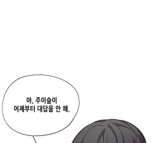 Eleceed (EN) Ch.104 p51