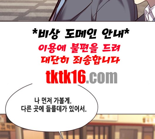 Eleceed (EN) Ch.104 p59