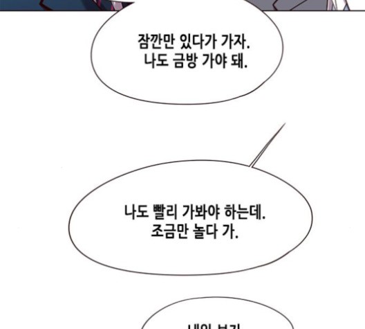 Eleceed (EN) Ch.104 p61