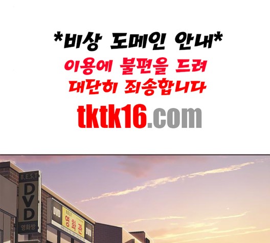 Eleceed (EN) Ch.104 p7