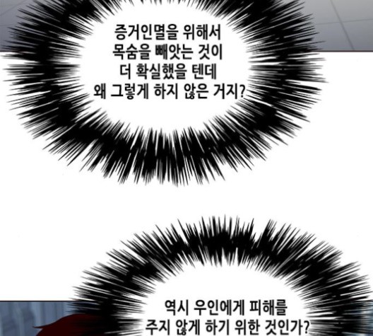 Eleceed (EN) Ch.104 p71