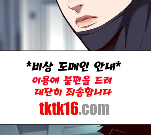 Eleceed (EN) Ch.104 p74