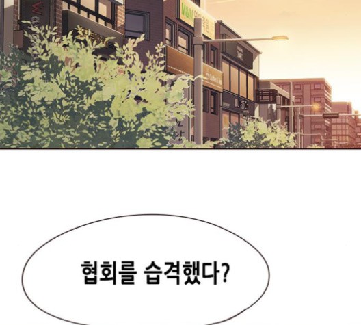 Eleceed (EN) Ch.104 p8