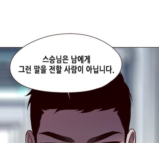 Eleceed (EN) Ch.104 p84