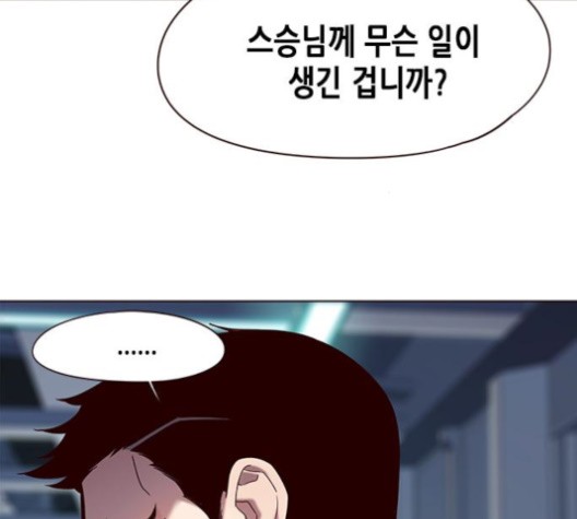 Eleceed (EN) Ch.104 p86
