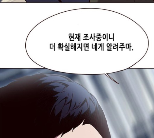 Eleceed (EN) Ch.104 p94