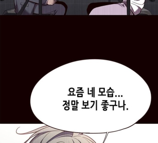Eleceed (EN) Ch.105 p103