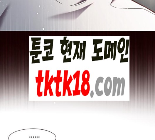 Eleceed (EN) Ch.105 p105