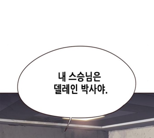 Eleceed (EN) Ch.105 p107