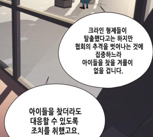 Eleceed (EN) Ch.105 p11