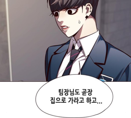 Eleceed (EN) Ch.105 p117