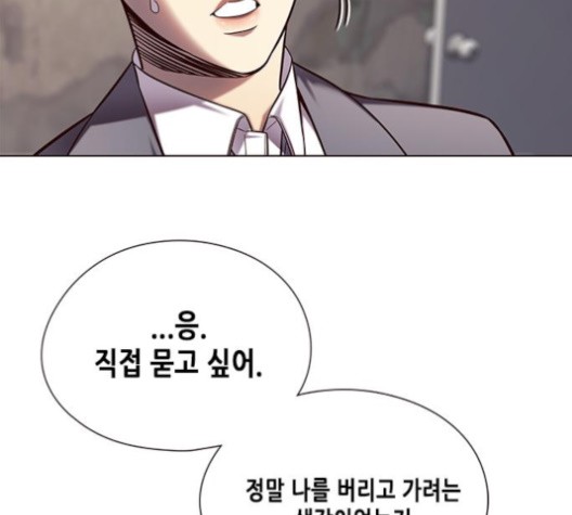 Eleceed (EN) Ch.105 p121