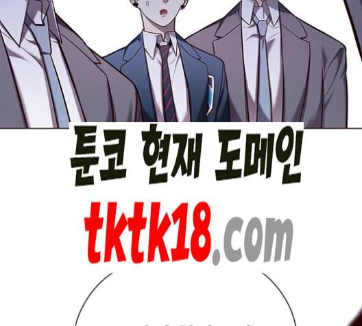 Eleceed (EN) Ch.105 p124