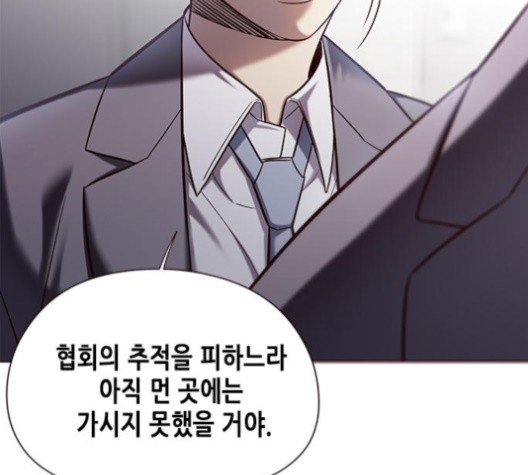 Eleceed (EN) Ch.105 p126