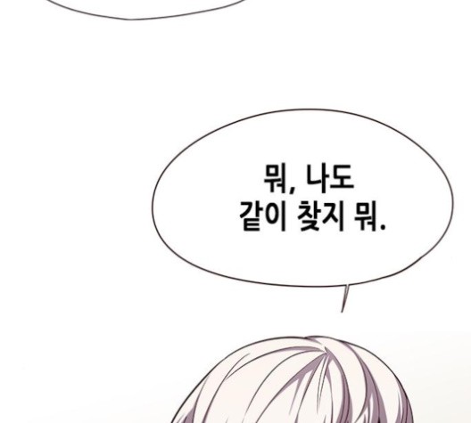 Eleceed (EN) Ch.105 p127