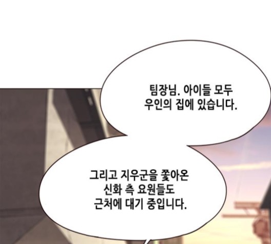 Eleceed (EN) Ch.105 p135