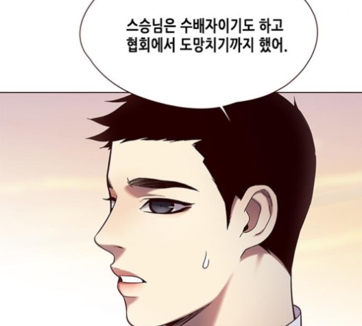 Eleceed (EN) Ch.105 p142