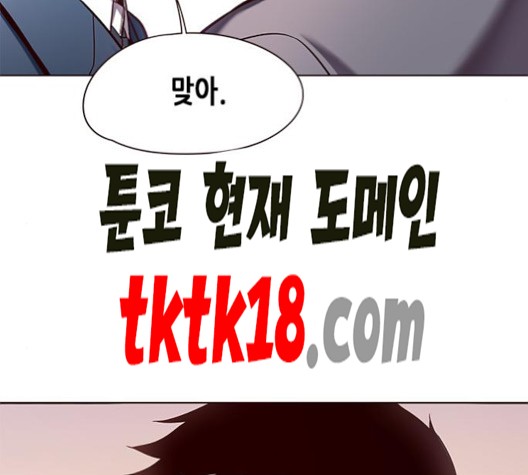 Eleceed (EN) Ch.105 p145