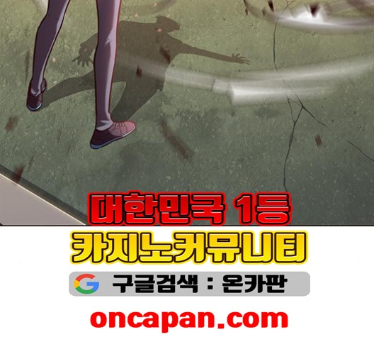 Eleceed (EN) Ch.105 p152