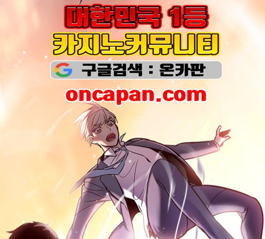 Eleceed (EN) Ch.105 p157
