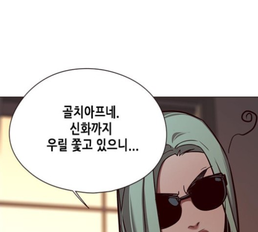 Eleceed (EN) Ch.105 p166