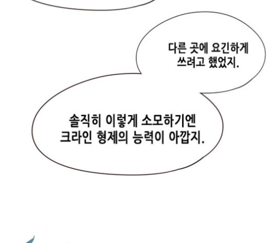 Eleceed (EN) Ch.105 p173
