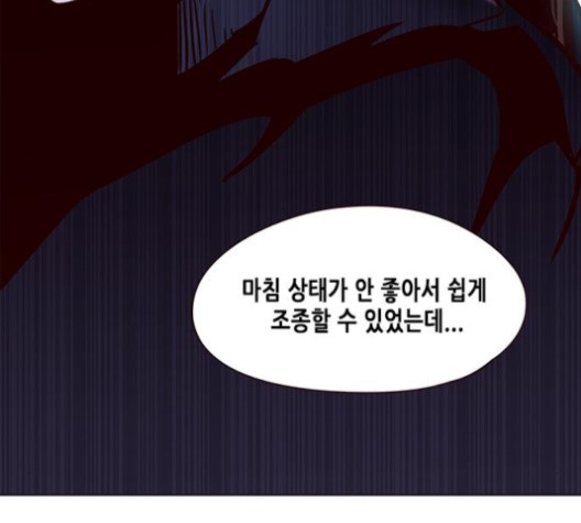 Eleceed (EN) Ch.105 p175