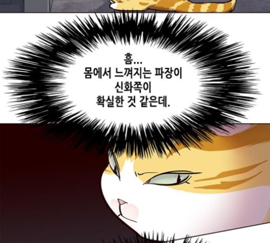 Eleceed (EN) Ch.105 p21