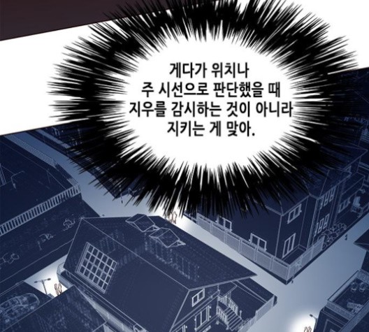 Eleceed (EN) Ch.105 p22