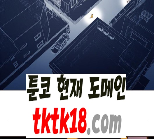 Eleceed (EN) Ch.105 p23