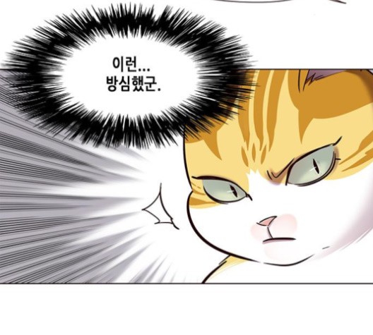 Eleceed (EN) Ch.105 p25