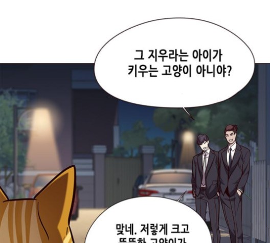 Eleceed (EN) Ch.105 p26