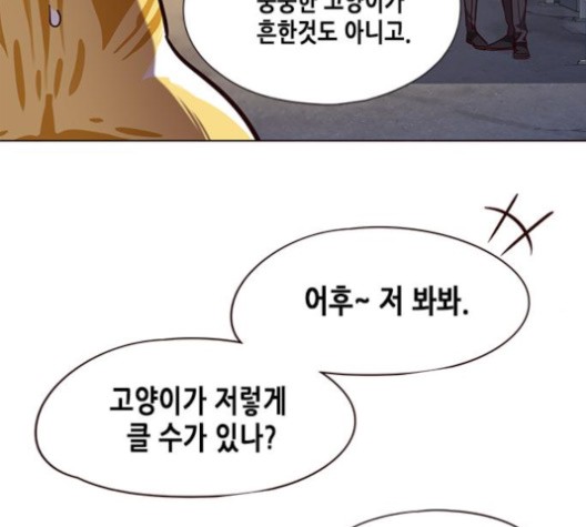Eleceed (EN) Ch.105 p27