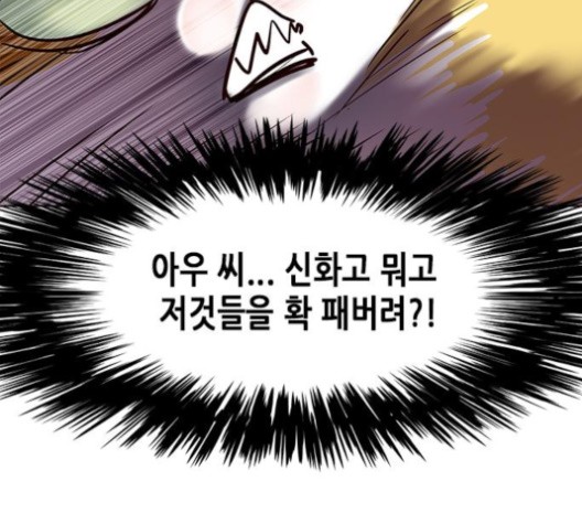 Eleceed (EN) Ch.105 p33