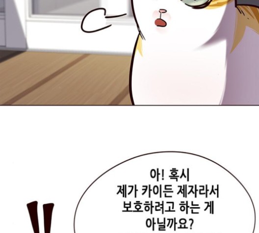 Eleceed (EN) Ch.105 p39