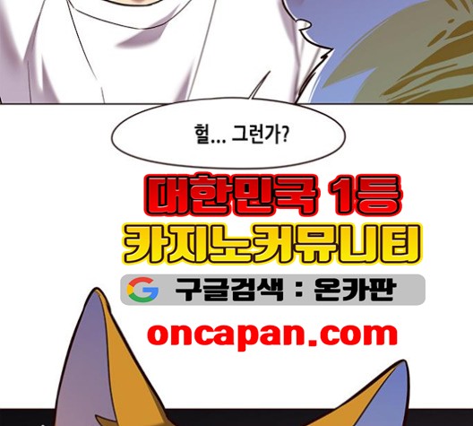 Eleceed (EN) Ch.105 p41