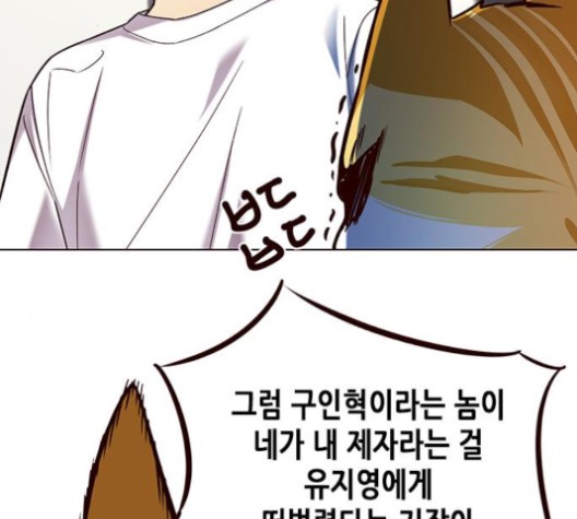 Eleceed (EN) Ch.105 p44