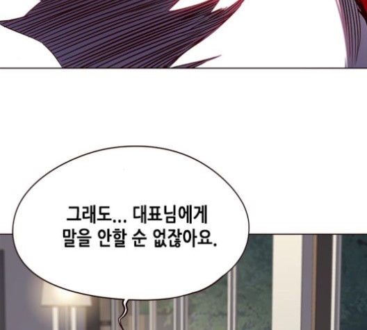 Eleceed (EN) Ch.105 p46