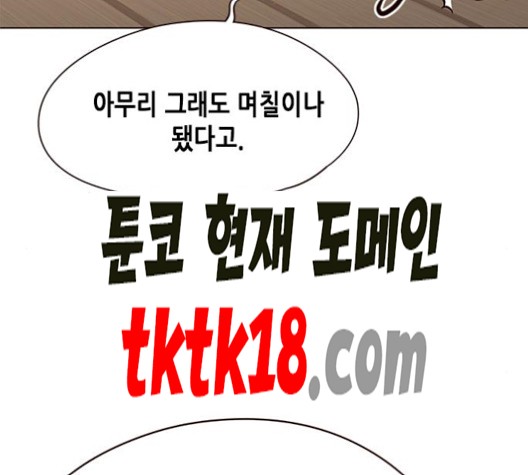 Eleceed (EN) Ch.105 p48
