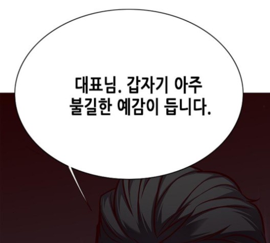 Eleceed (EN) Ch.105 p54
