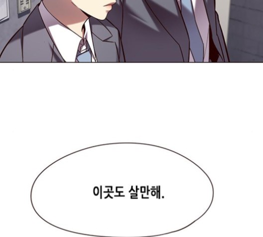 Eleceed (EN) Ch.105 p76