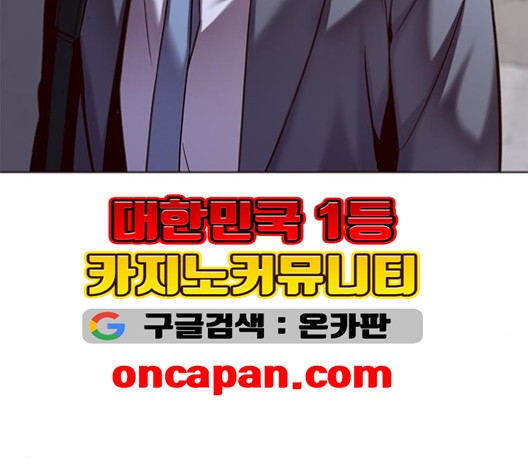 Eleceed (EN) Ch.105 p80