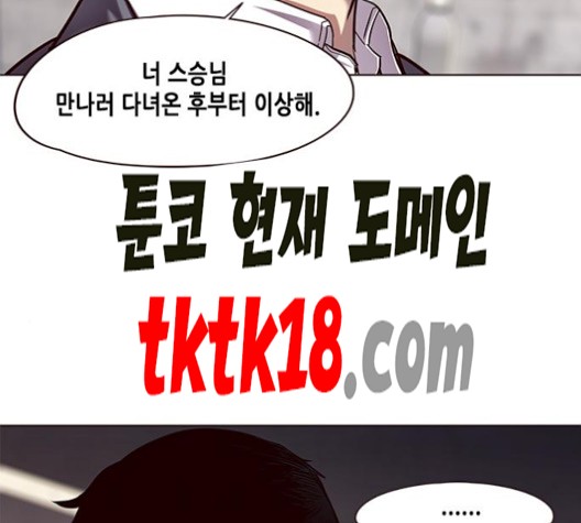 Eleceed (EN) Ch.105 p85